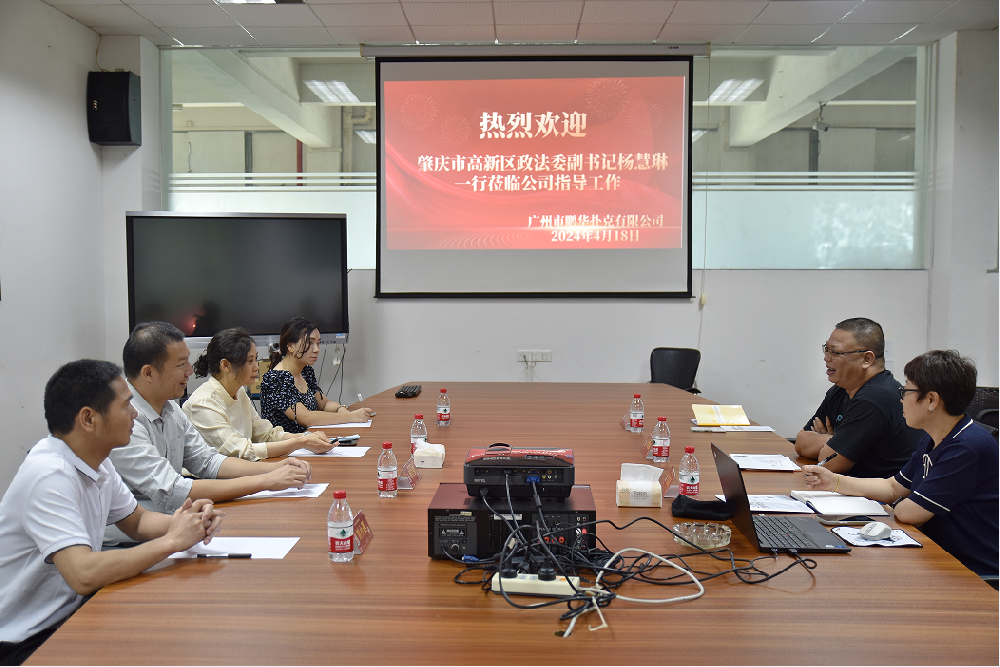 肇慶高新區(qū)領(lǐng)導(dǎo)蒞臨鵬華撲克指導(dǎo)，共謀發(fā)展新篇章！